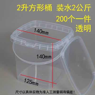 Square Plastic Bucket 1-25 Liter Heat Transfer Printing for Chemical Containers