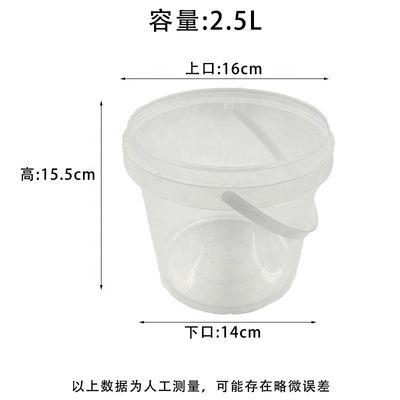 Round 1L 2L 3L 4L 5L Black or White Plastic Bucket with Lid Thickness 1.0 to 2.5 MM